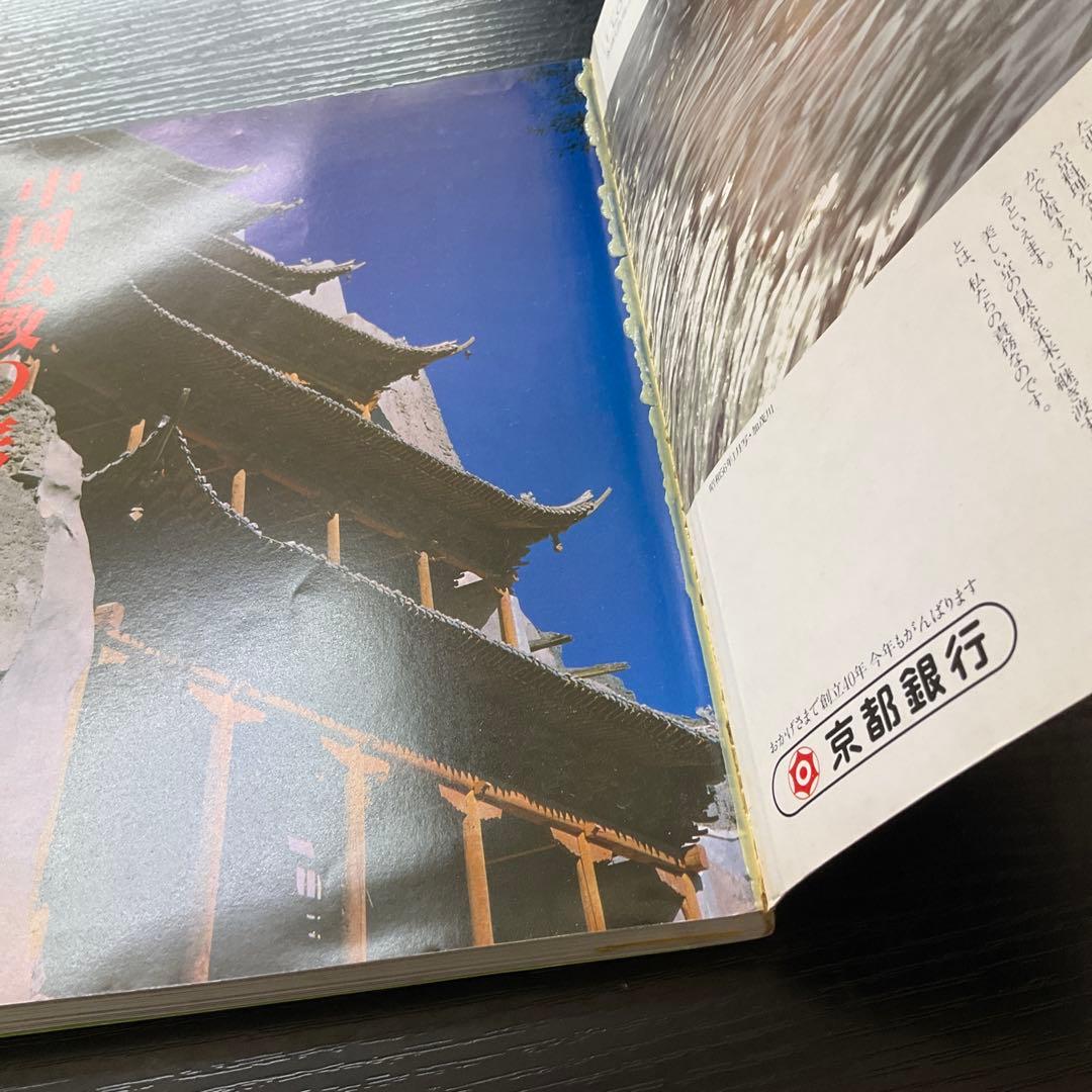 中国仏教の旅　5冊セット　美乃美