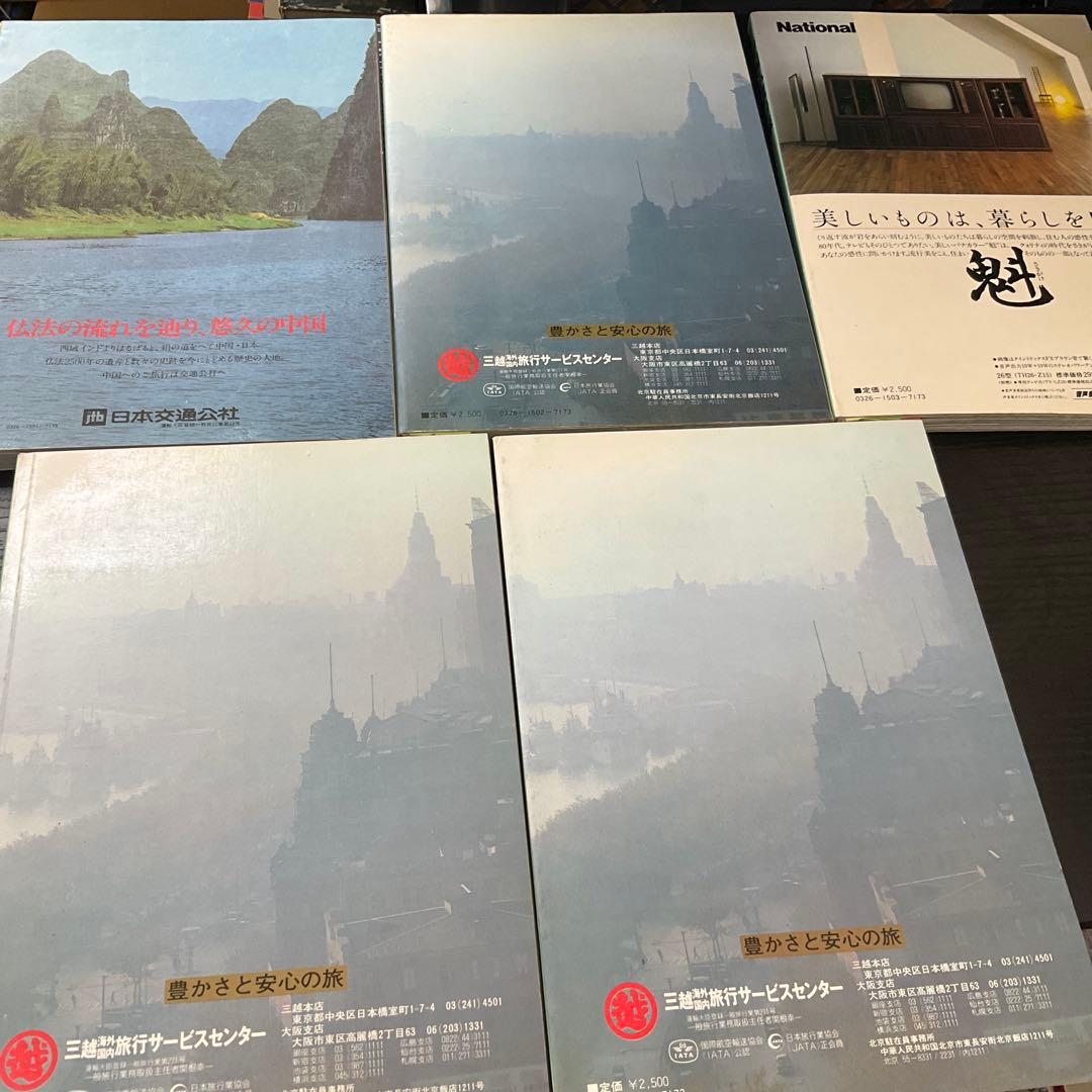 中国仏教の旅　5冊セット　美乃美