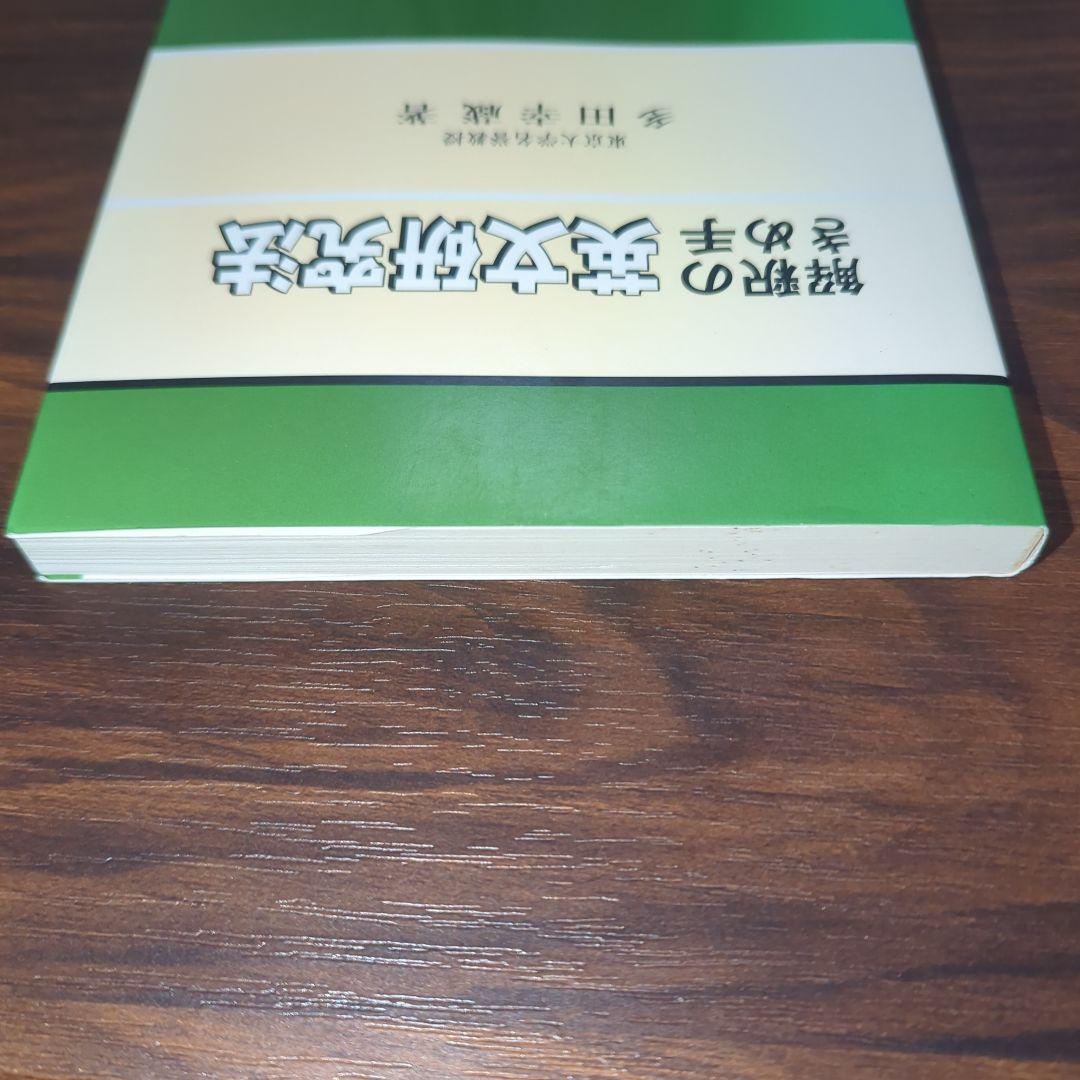 解釈のきめ手 英文研究法