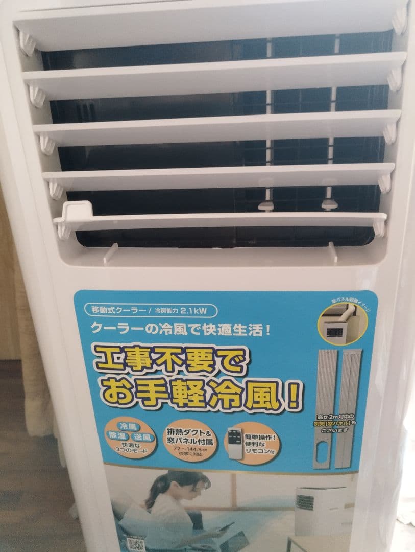 Y*u様 広電(KODEN)移動式エアコン 2.1kW 冷風3段階調整　KEP2