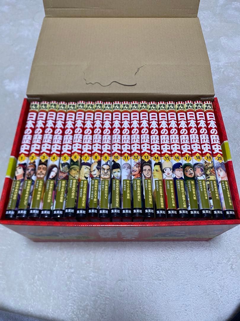 集英社 学習まんが 日本の歴史 全巻セット （全20巻）
