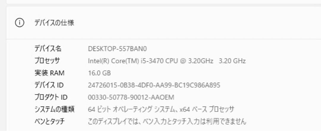 爆速15倍速 Nvme M.2 SSD DELL 3010 i5 16g