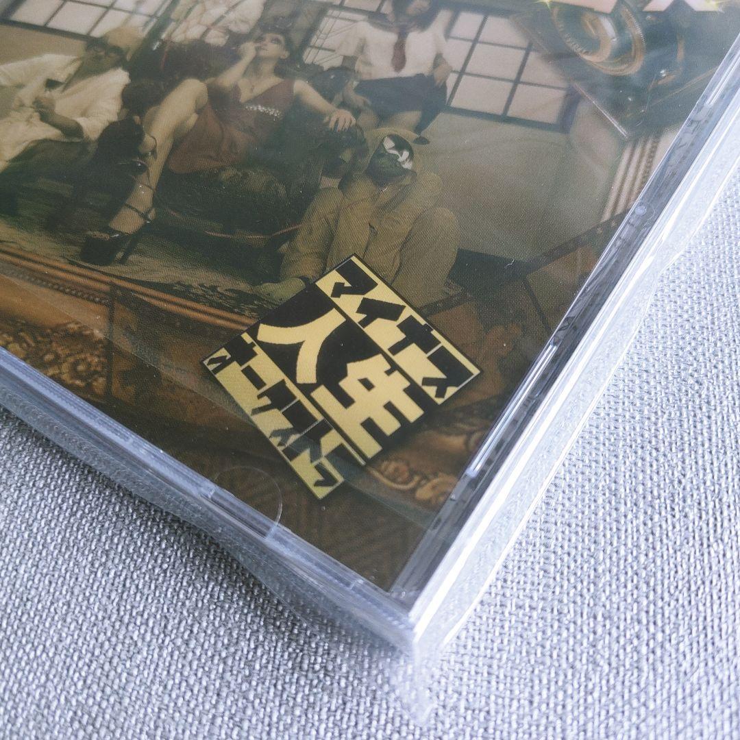 ★貴重【新品】マイナス人生オーケストラ『未来予想図X』ひととなり蒼井春赫春HaL