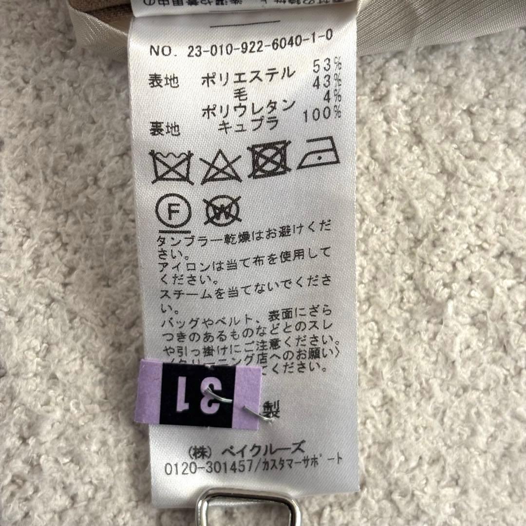 plage 【R’IAM】W LIKE ジャケット　38 テーラード　23AW