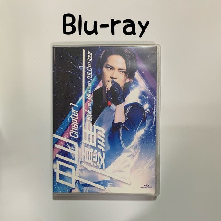 中山優馬 Chapter1 歌おうぜ！踊ろうぜ！YOLOぜ！Tour