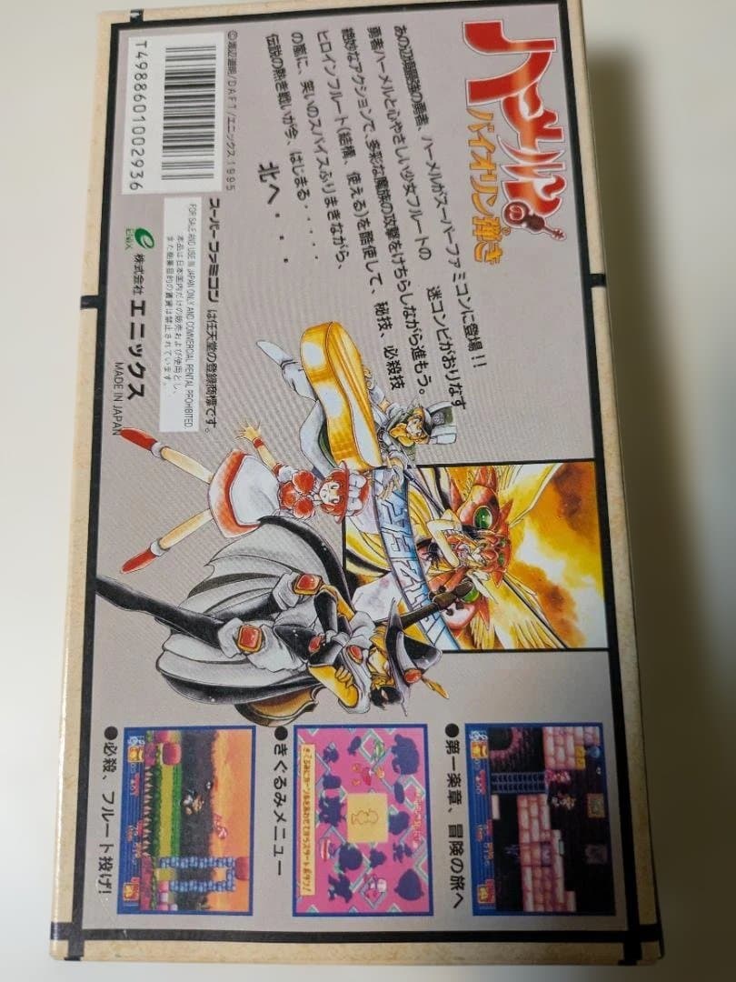 ハーメルンのバイオリン弾き スーパーファミコン