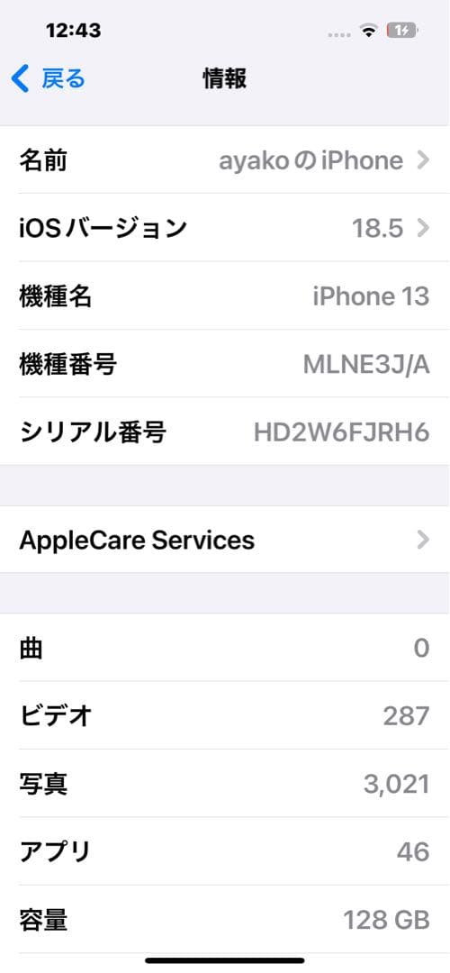 【美品】 iPhone 13 ピンク 本体