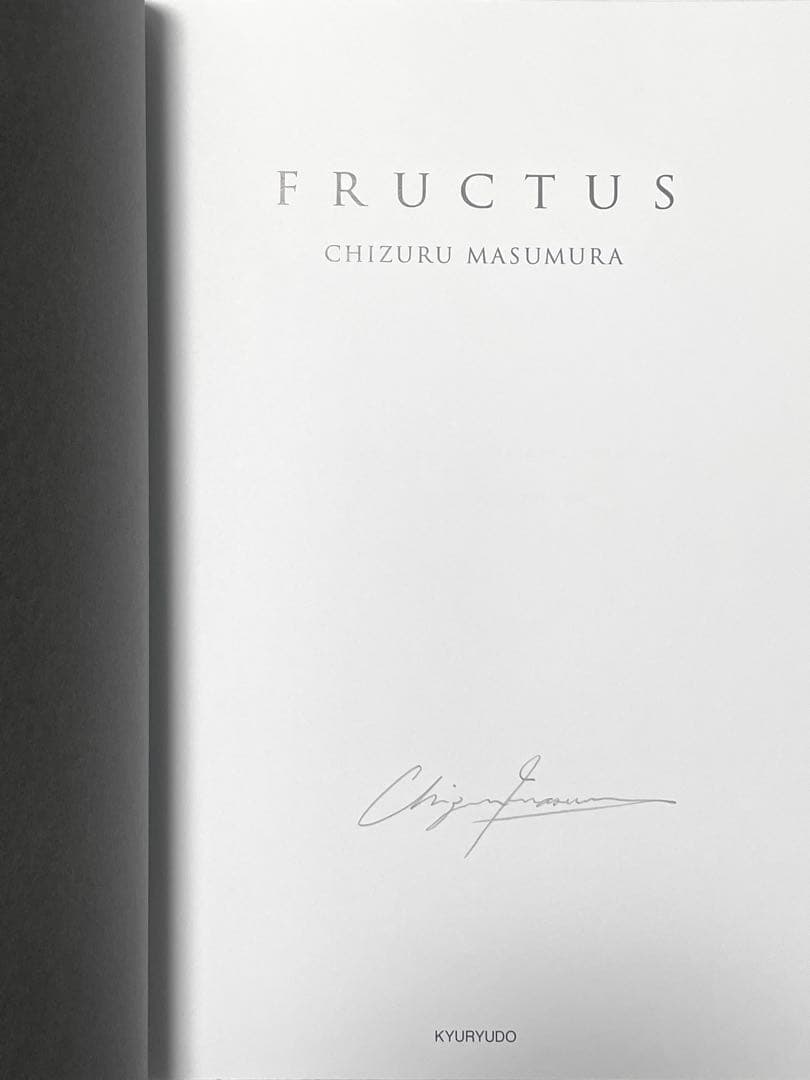 FRUCTUS｜益村千鶴Chizuru Masumura｜署名入｜求龍堂　作品集