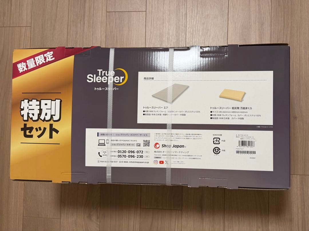 トゥルースリーパー エア　高反発　マットレス　ダブル　低反発まくら