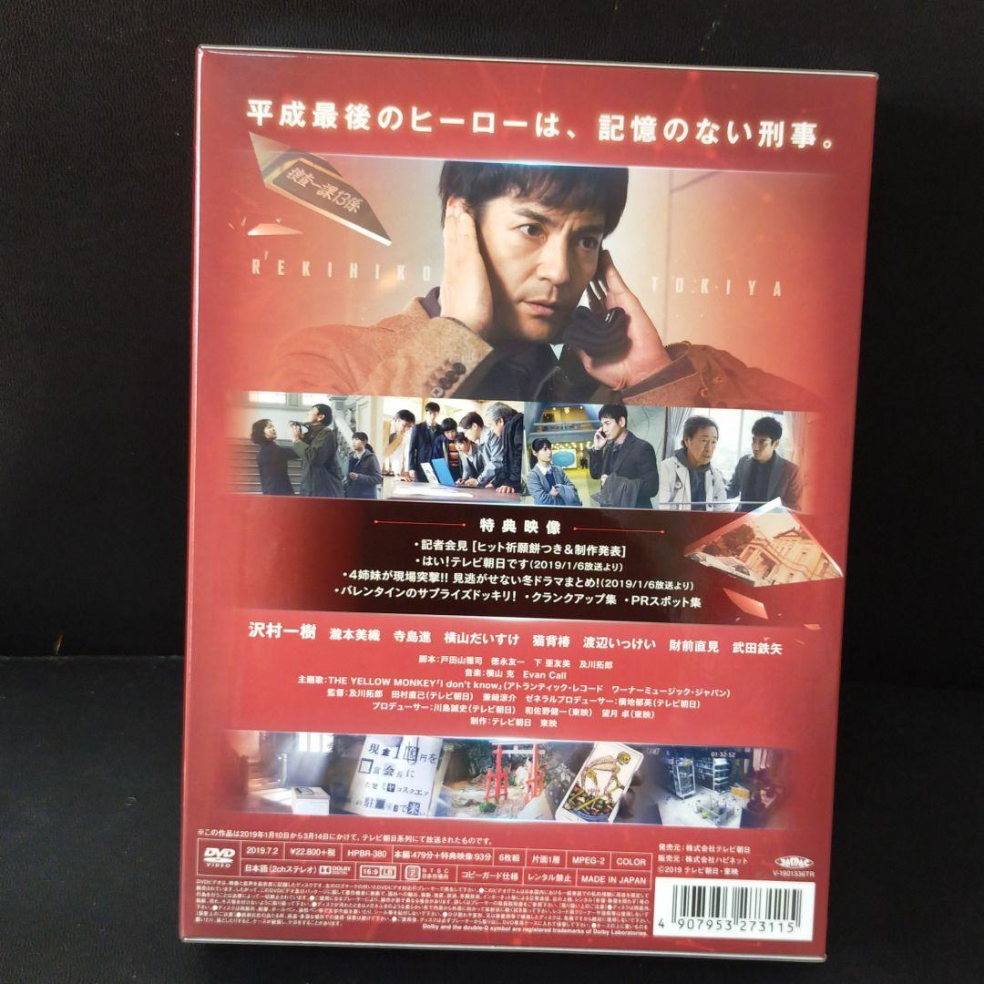 刑事ゼロ DVD-BOX〈6枚組〉