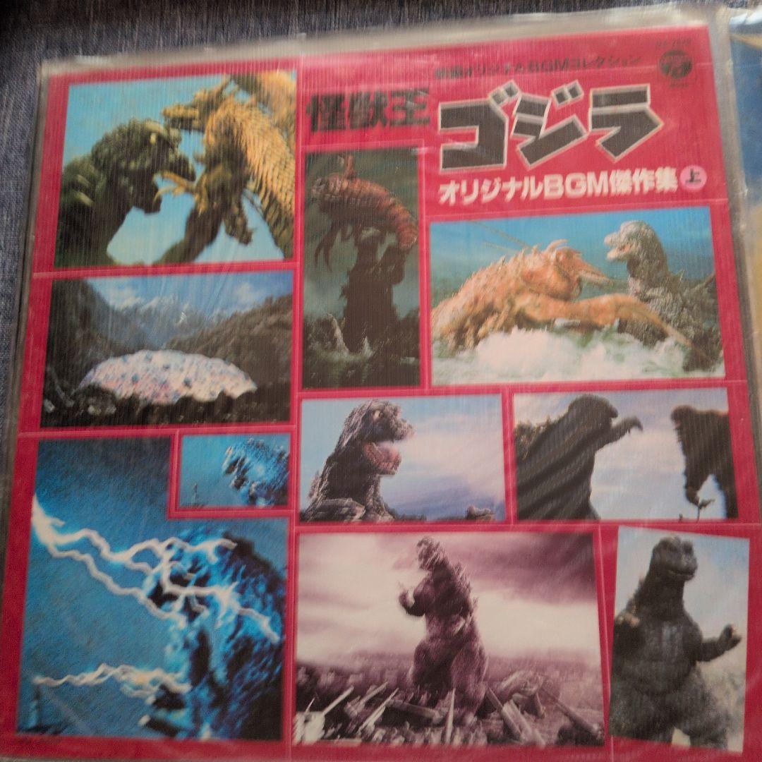①ゴジラ オリジナルサウンドトラック 9枚セット