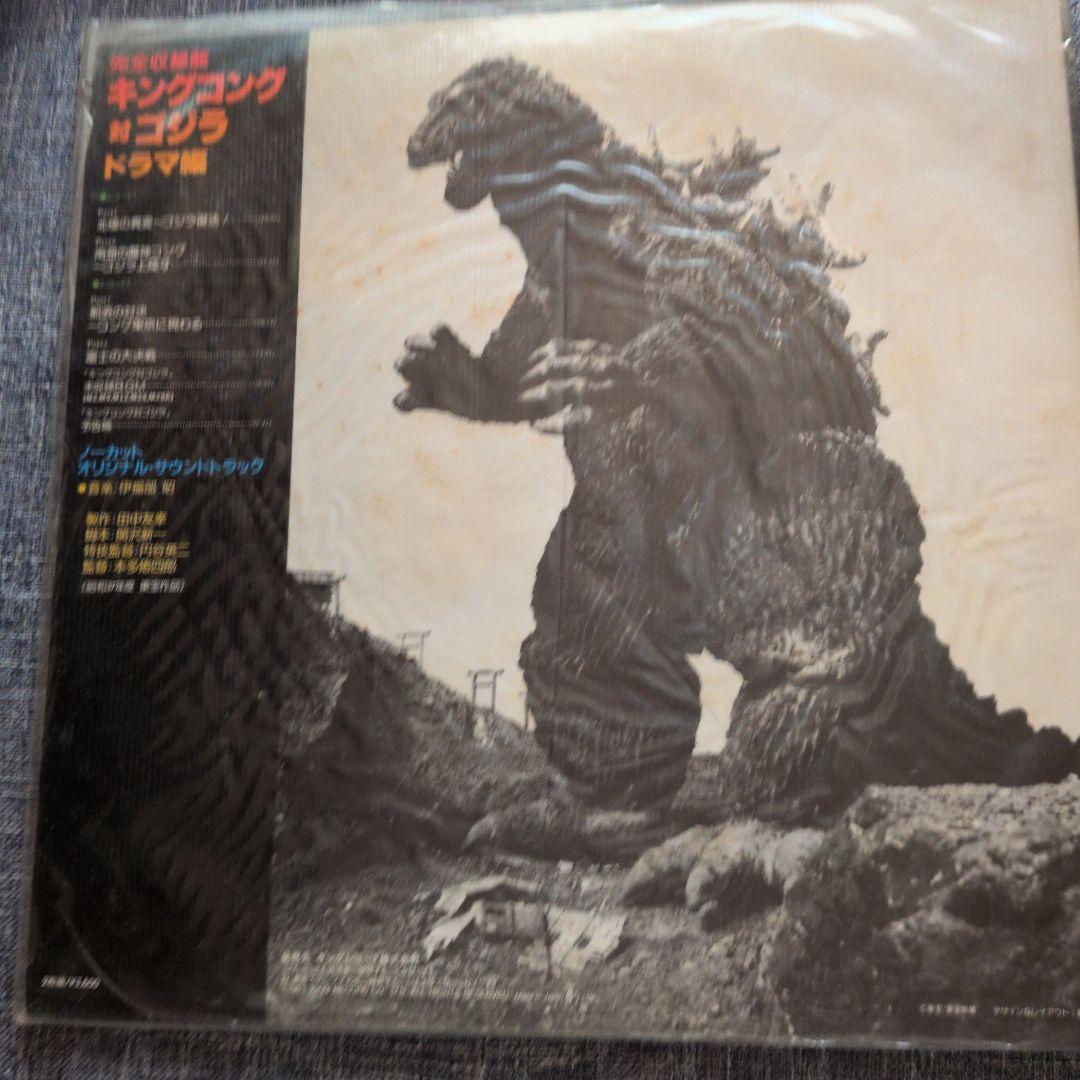 ①ゴジラ オリジナルサウンドトラック 9枚セット
