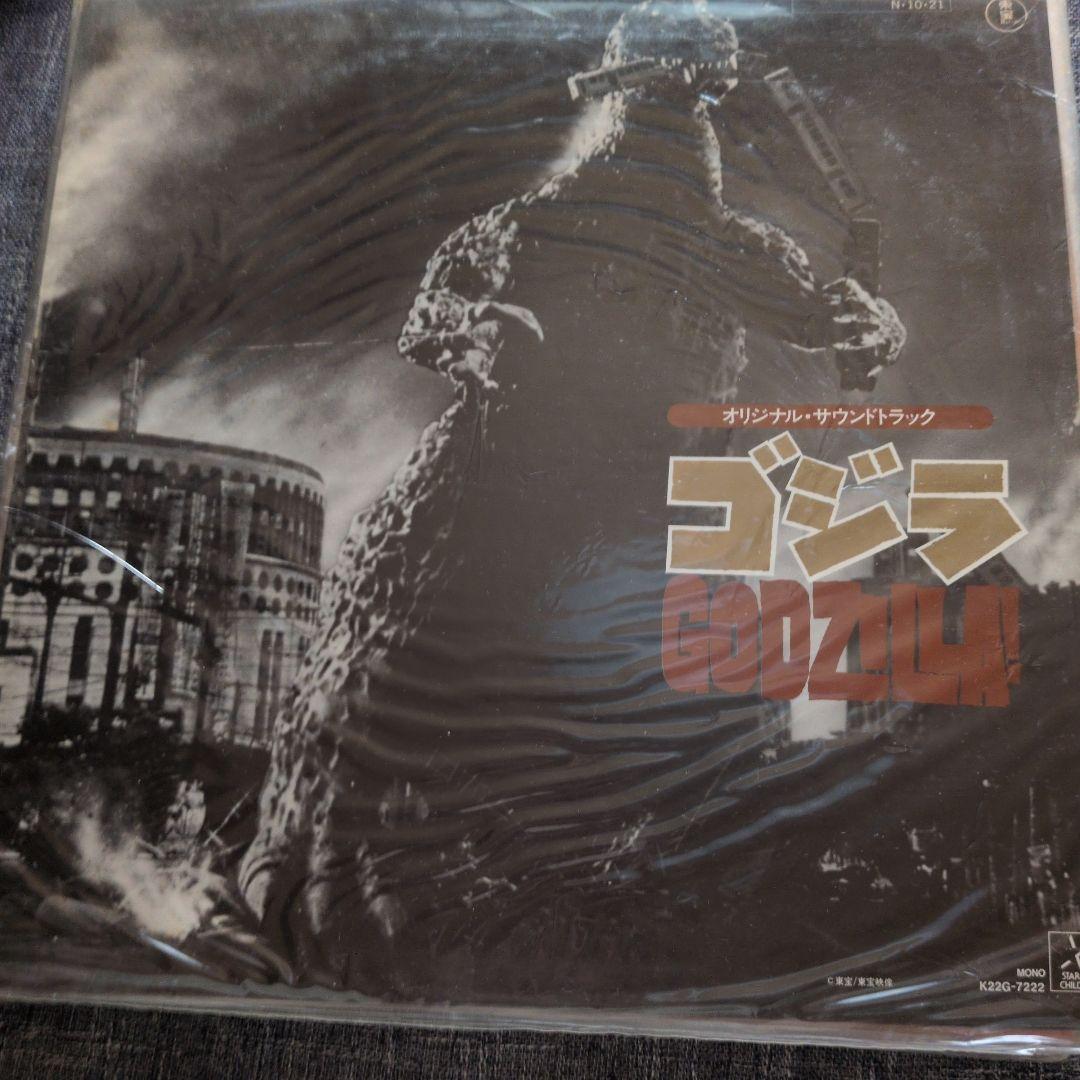 ①ゴジラ オリジナルサウンドトラック 9枚セット