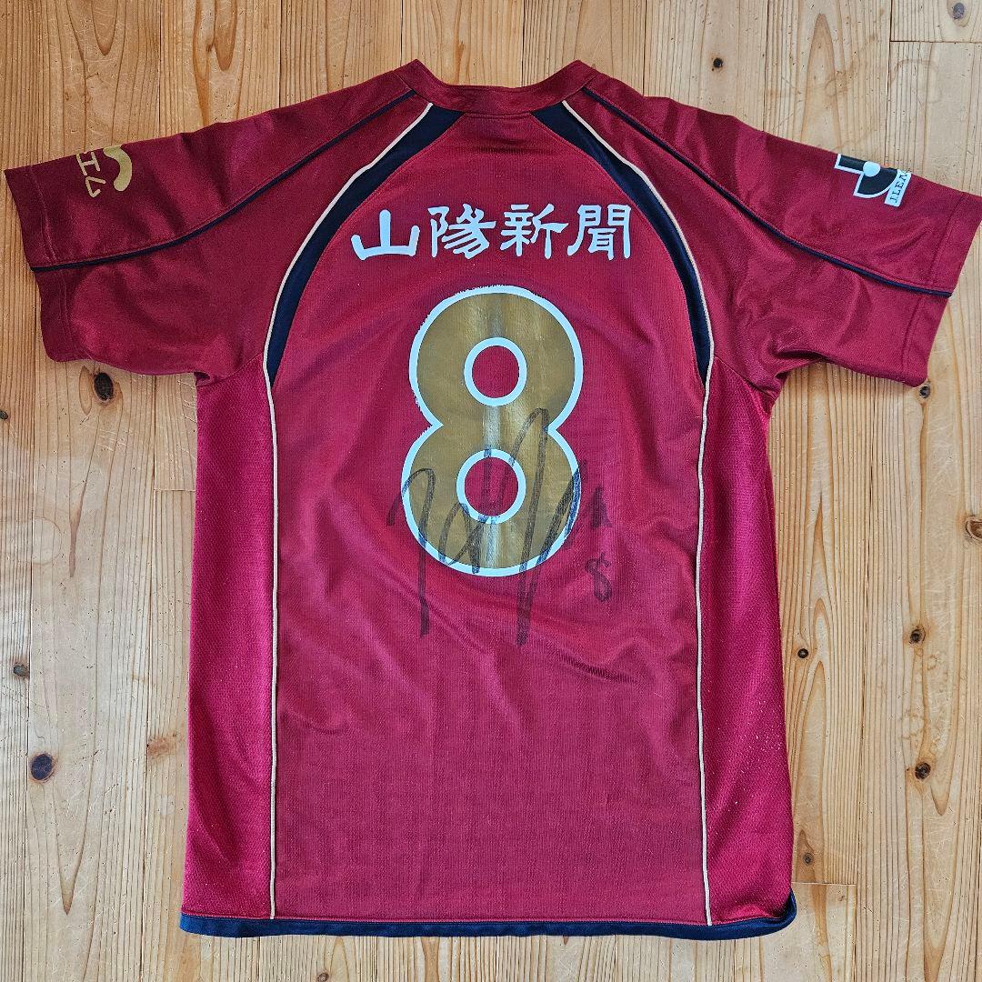 ファジアーノ岡山　2009　ホーム　オーセンティック　背番号８ 　保坂一成