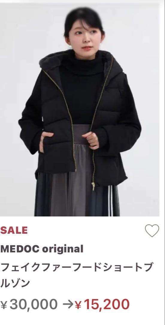 ヤマダヤ福袋2026【新品タグ付】MEDOC ファージャンパー サイズ38