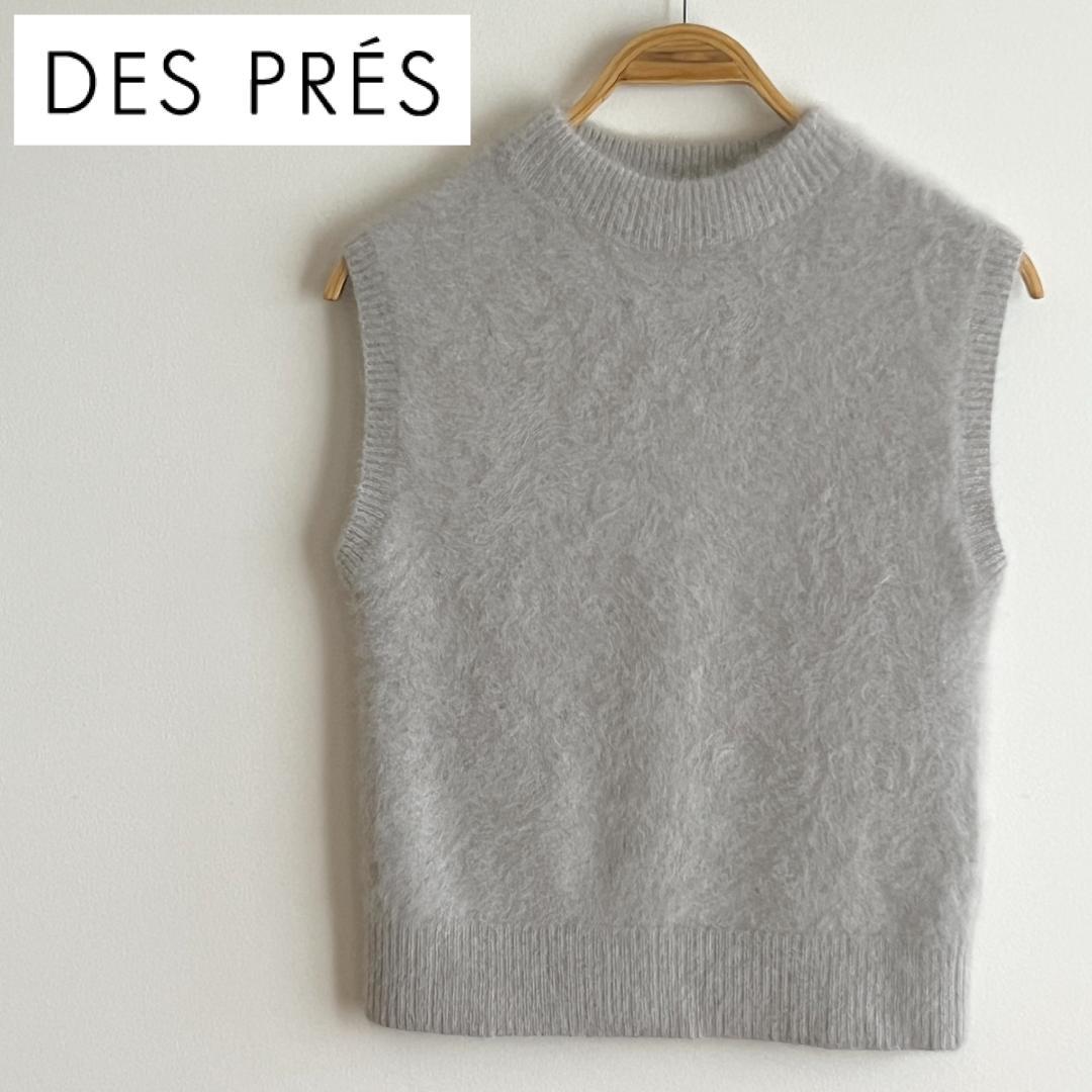 【年末値下】【タグ付き新品】DES PRES デプレ カシミア混ウール ベスト