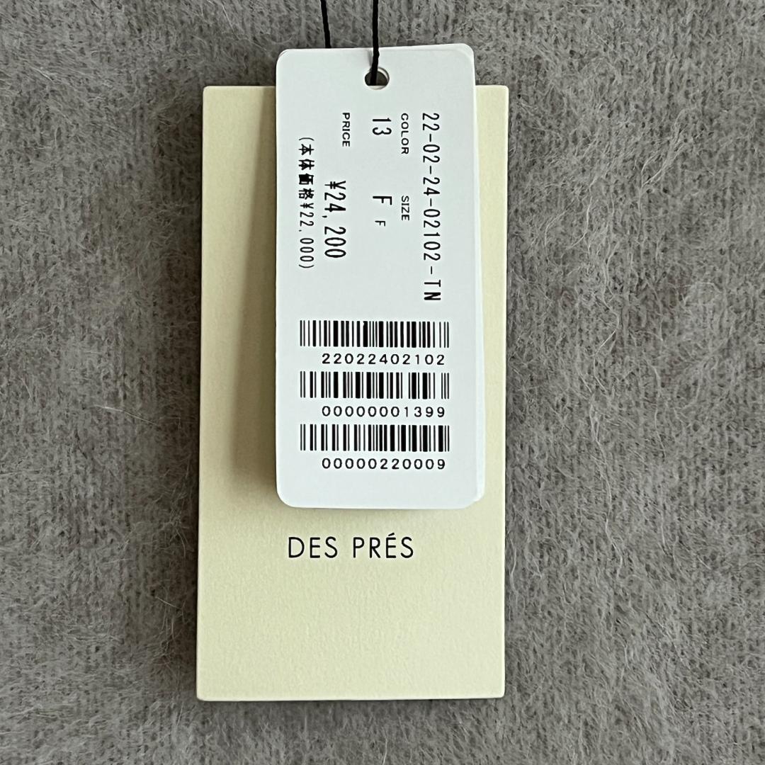 【年末値下】【タグ付き新品】DES PRES デプレ カシミア混ウール ベスト