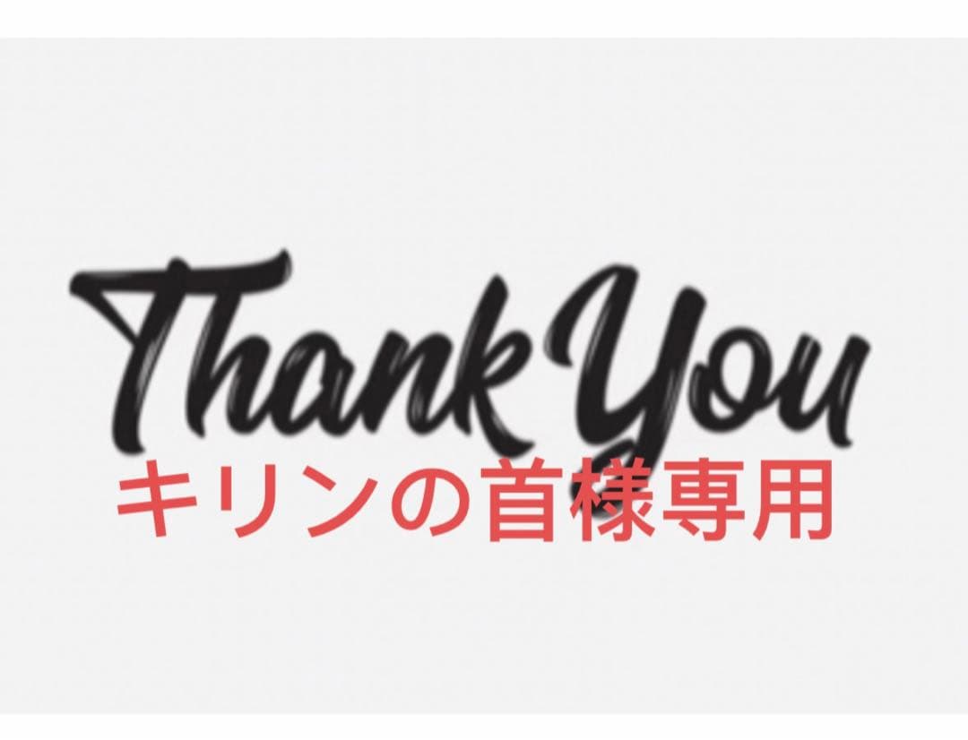 キリンの首Lチャコール