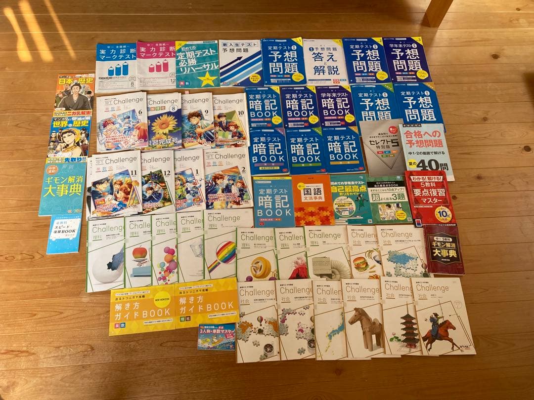 進研ゼミ 中学講座 中1 約1年分 2021年度　とオマケ小学講座4点