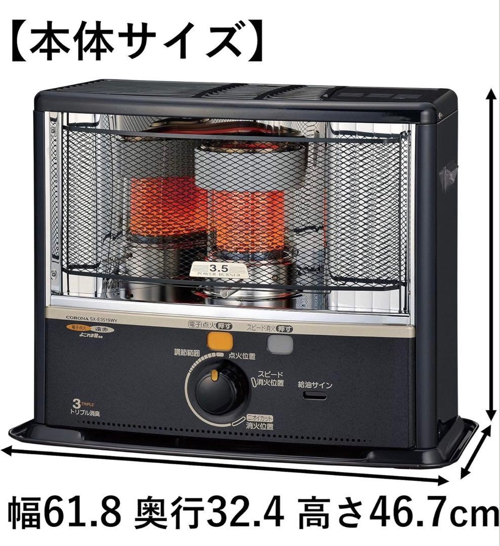 コロナ石油ストーブ 遠赤外線 ダークグレー SX-E3521WY(HD)