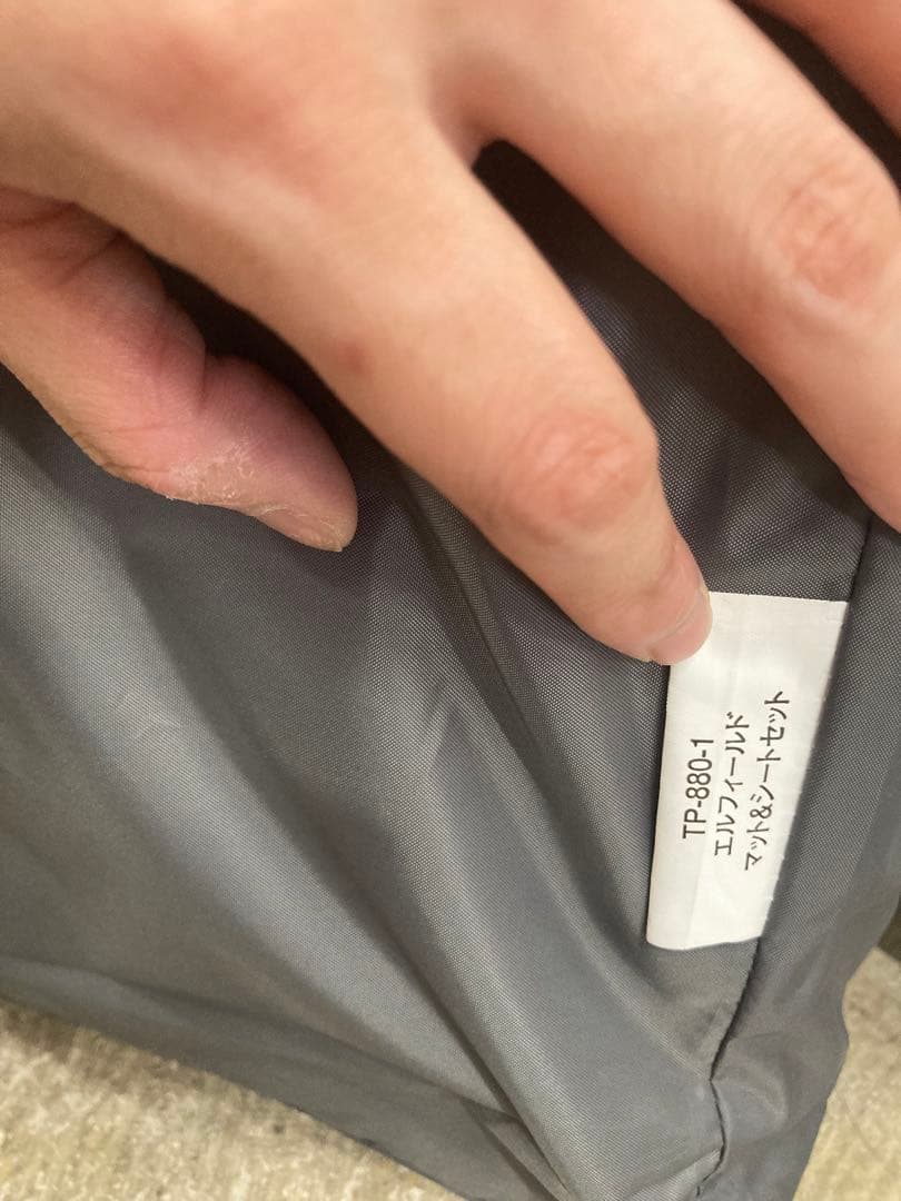 スノーピーク エルフィールド フロアマット フロアシート セット