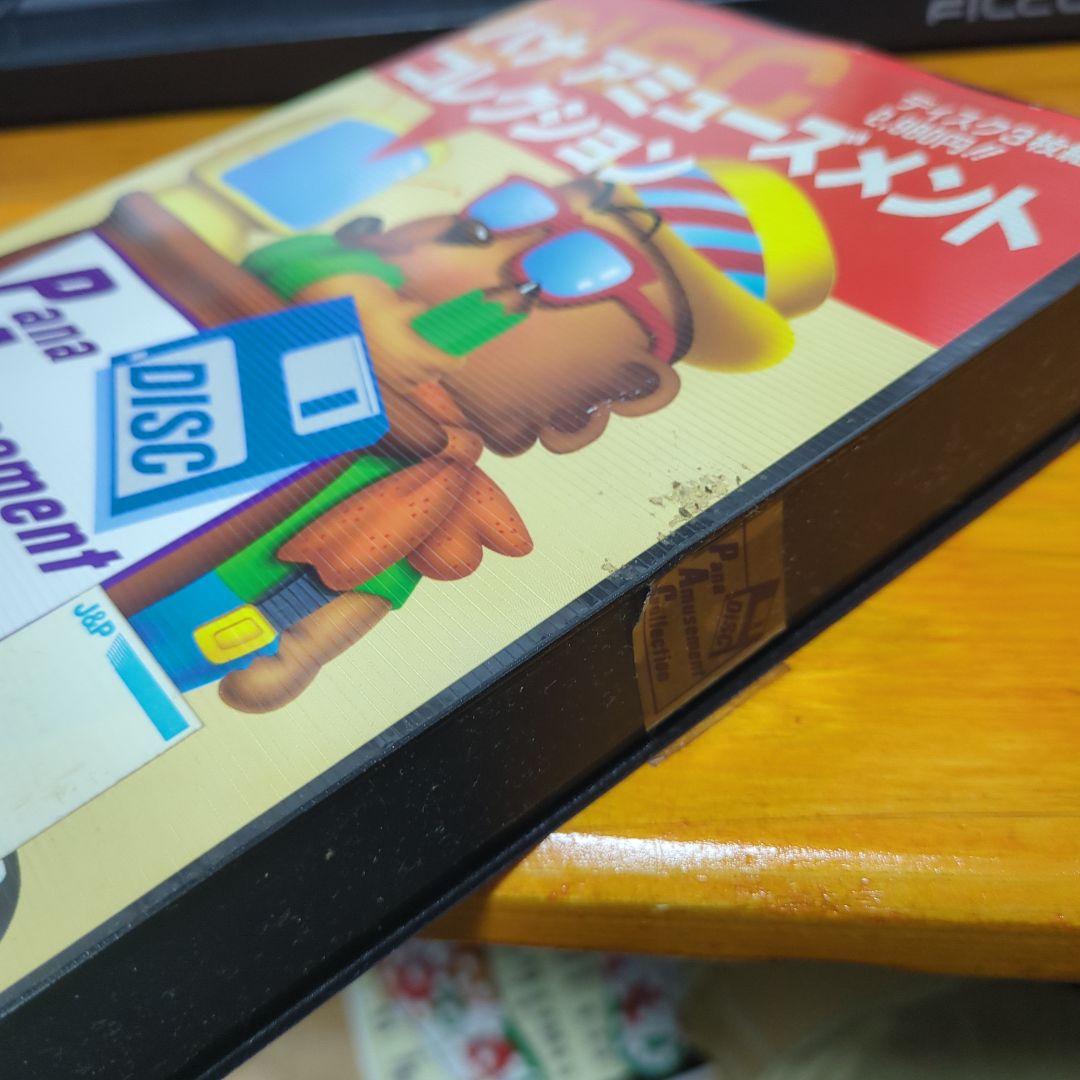 パナ アミューズメントコレクション