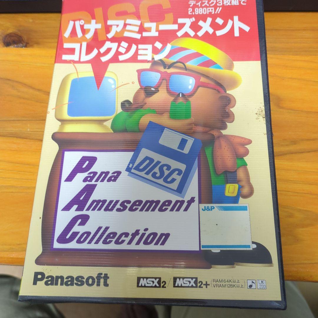 パナ アミューズメントコレクション