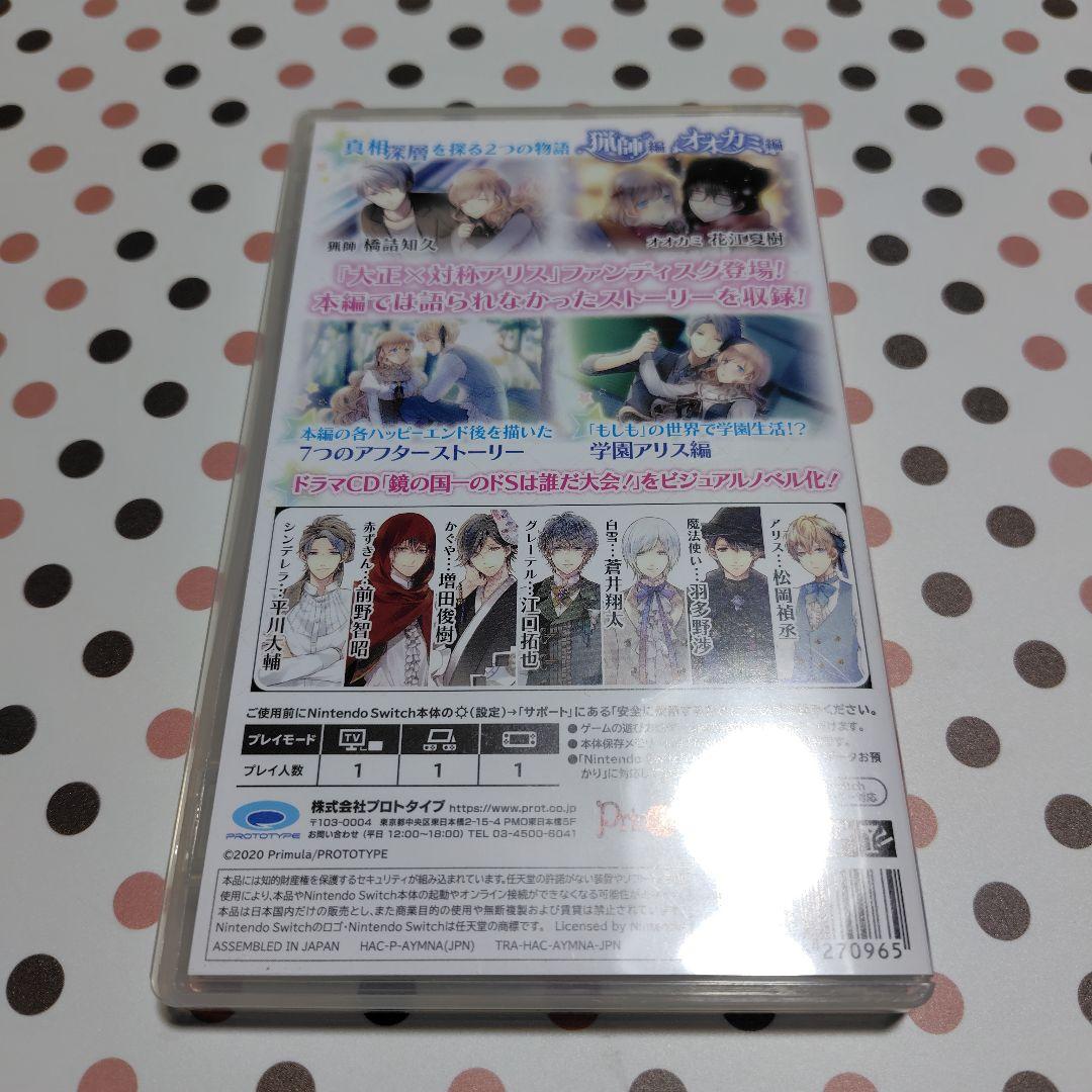 Switch 大正×対称アリス all in one HEAD&TAILS