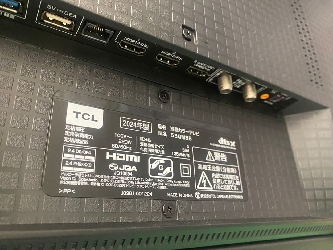 【美品・高年式】TCL 4K液晶テレビ　55インチ　24年製　55QM8B