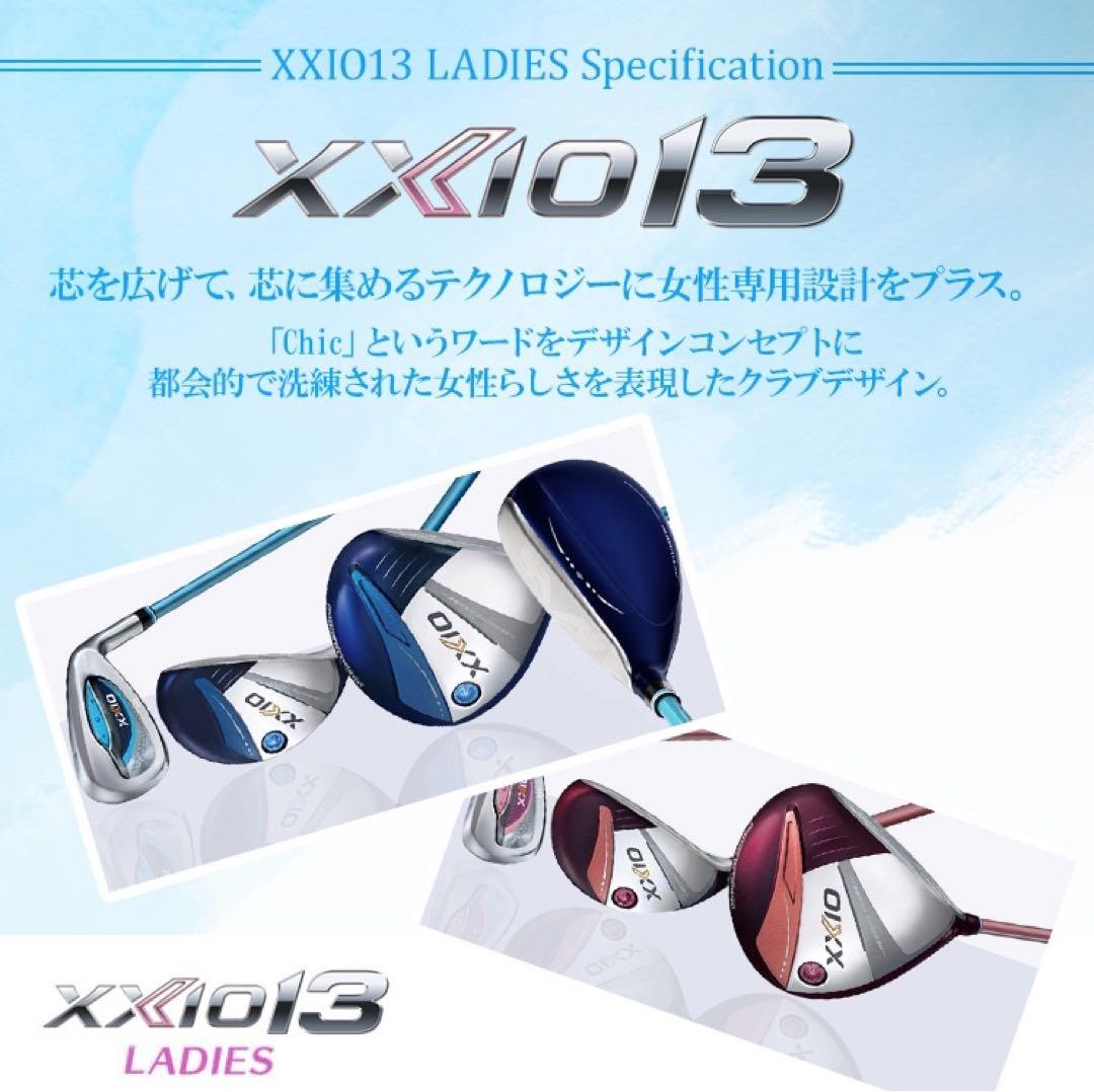 【新品】　ゼクシオ　13 レディース　アイアン　ブルー　Ｌ　5本　セット