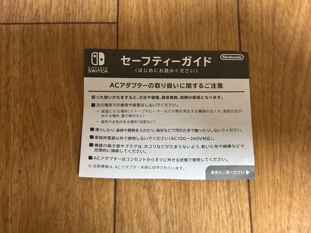Nintendo Switch 本体 Joy-Con付き 青/赤