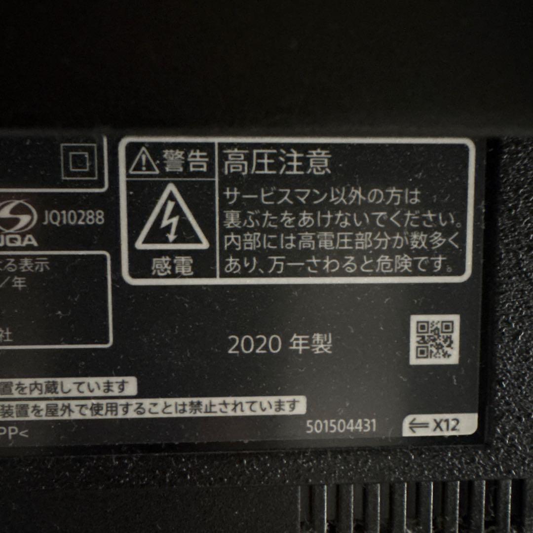 【ジャンク品】SONY 65インチ KJ-65X8550H