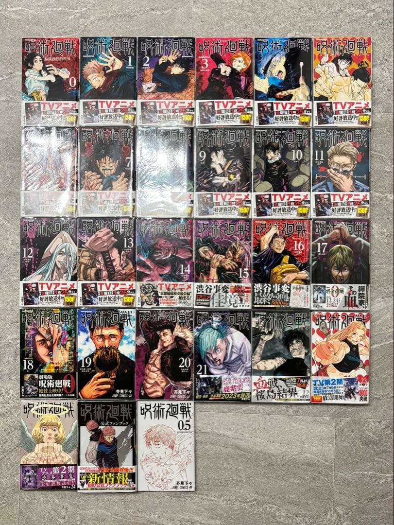 ■新品あり 呪術廻戦 漫画 全24巻セット 公式ファンブック 入場者特典