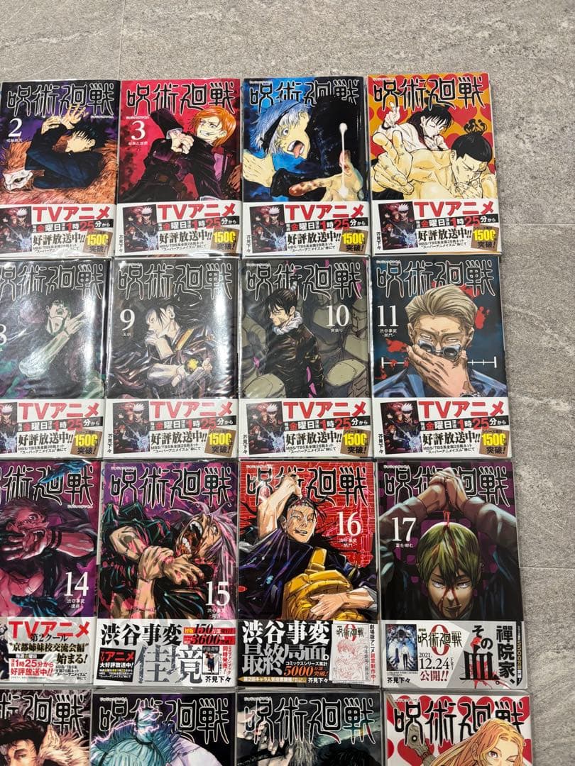■新品あり 呪術廻戦 漫画 全24巻セット 公式ファンブック 入場者特典