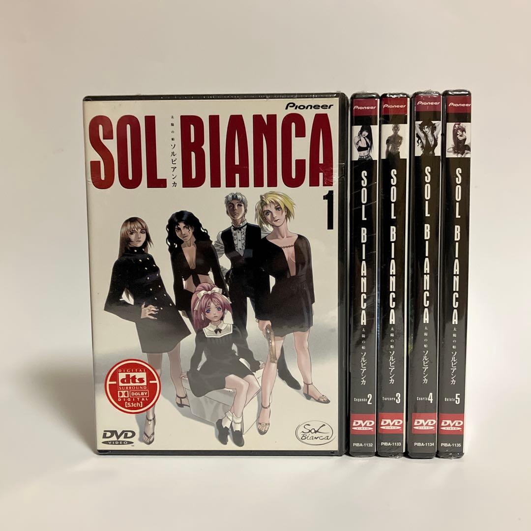 未開封DVD　5巻セット　太陽の船 ソルビアンカ　～EL EMBLEMA 紋章