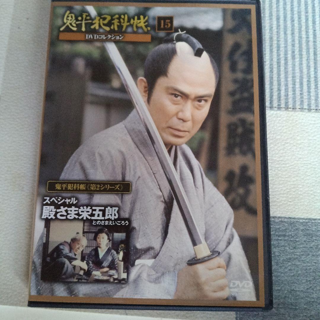 鬼平犯科帳 DVD 全15巻セット