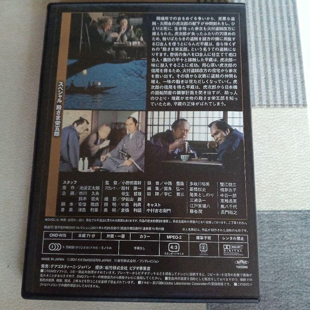 鬼平犯科帳 DVD 全15巻セット