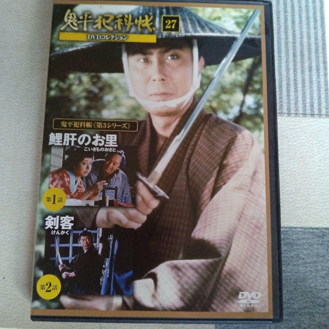鬼平犯科帳 DVD 全15巻セット