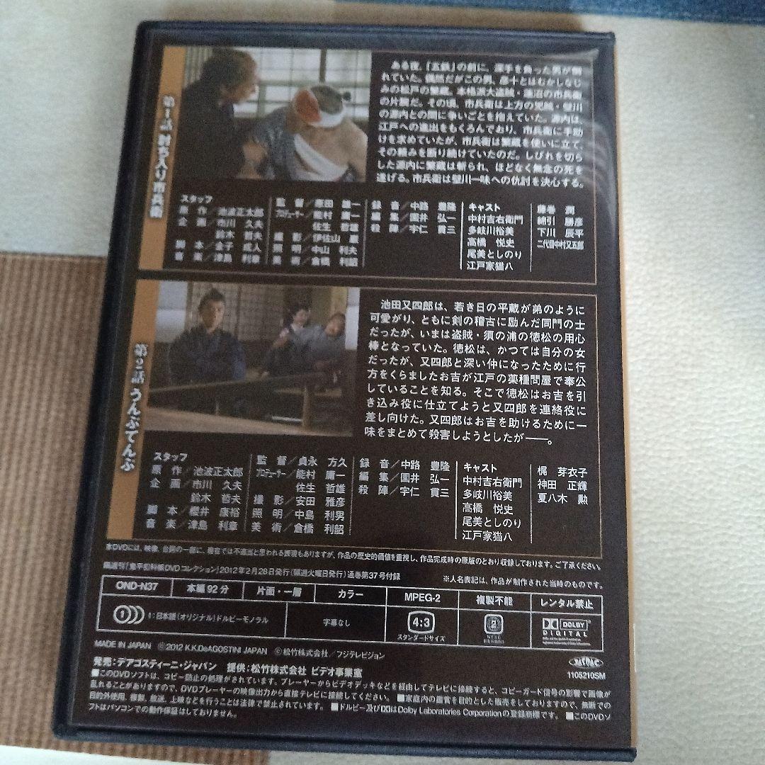 鬼平犯科帳 DVD 全15巻セット