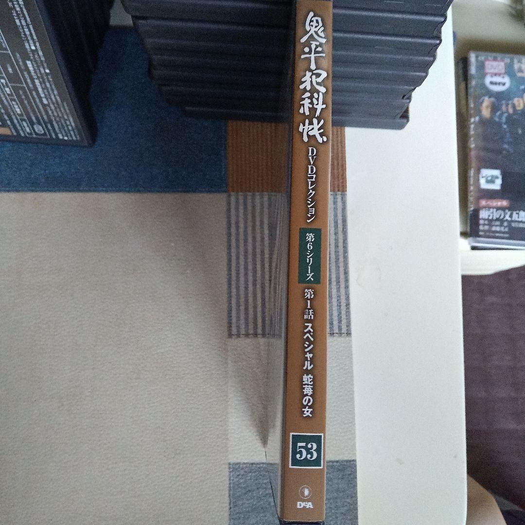 鬼平犯科帳 DVD 全15巻セット