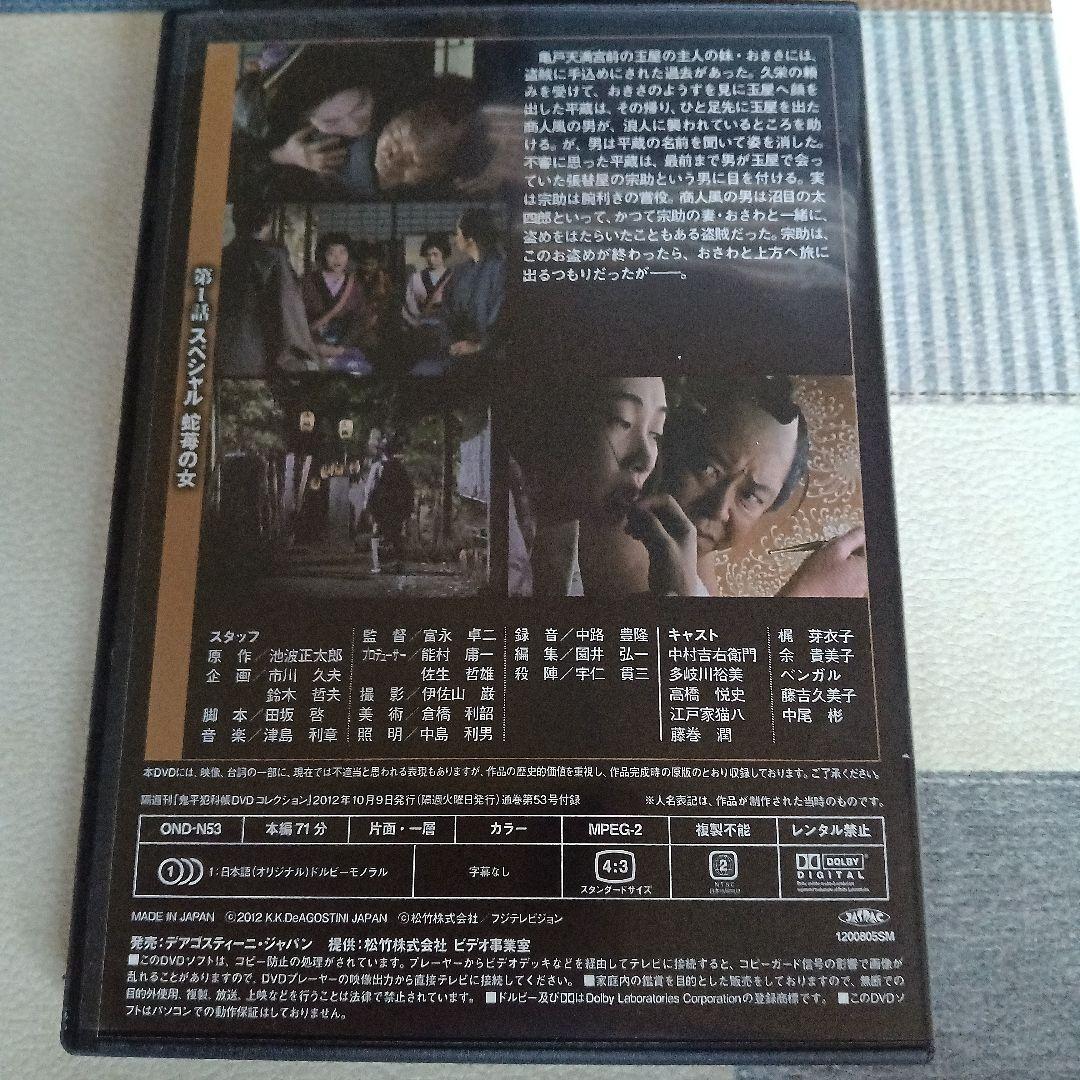 鬼平犯科帳 DVD 全15巻セット