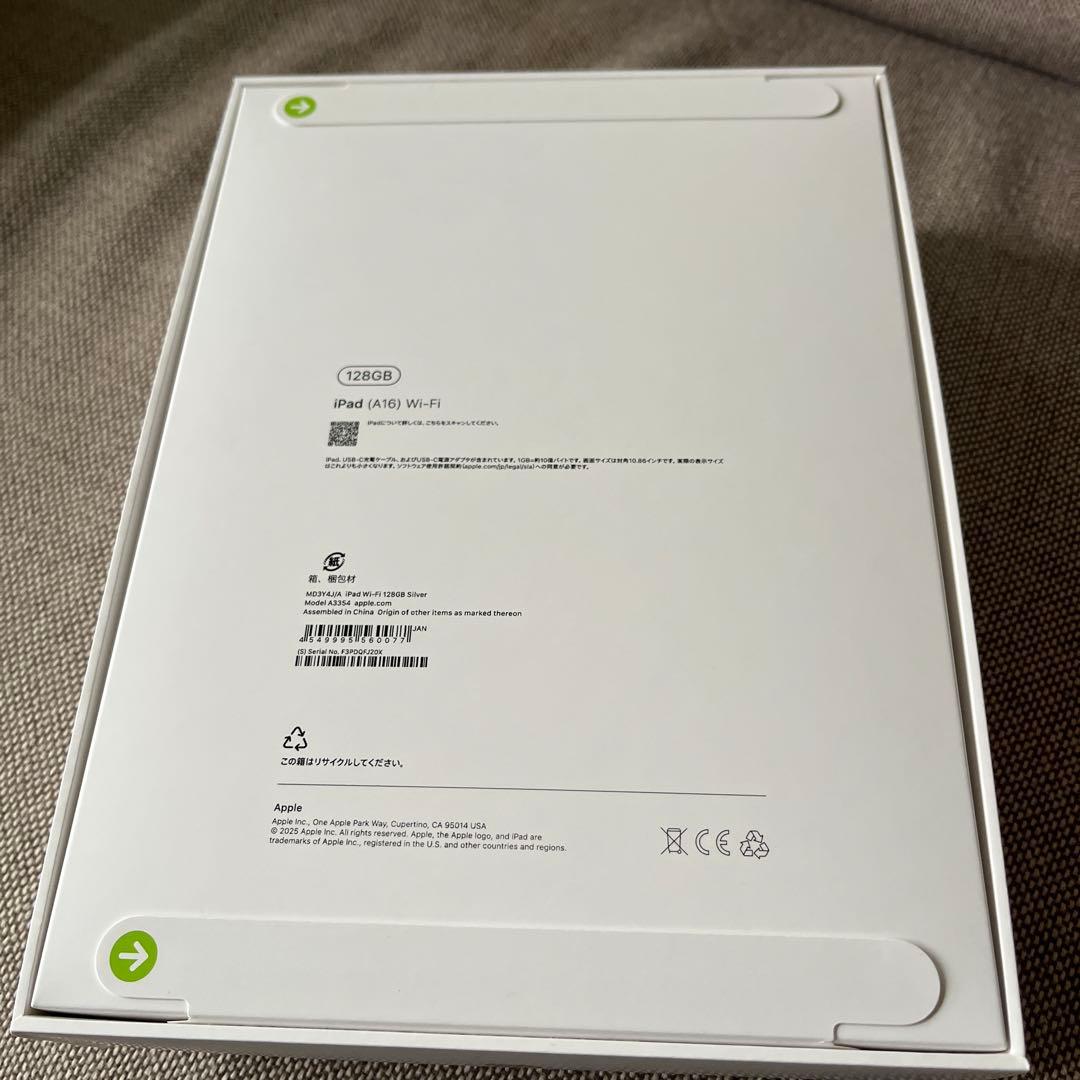 Apple iPad (A16) 128GB Wi-Fi シルバー