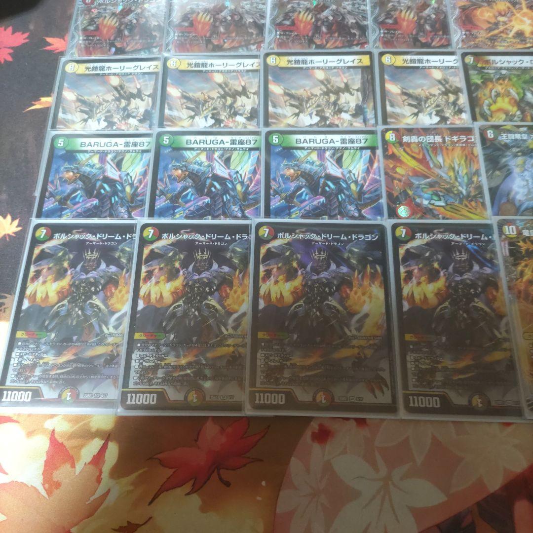 リースボルシャック　デッキ　大会優勝構築　ドギラゴン王道入り　GRATSスリーブ