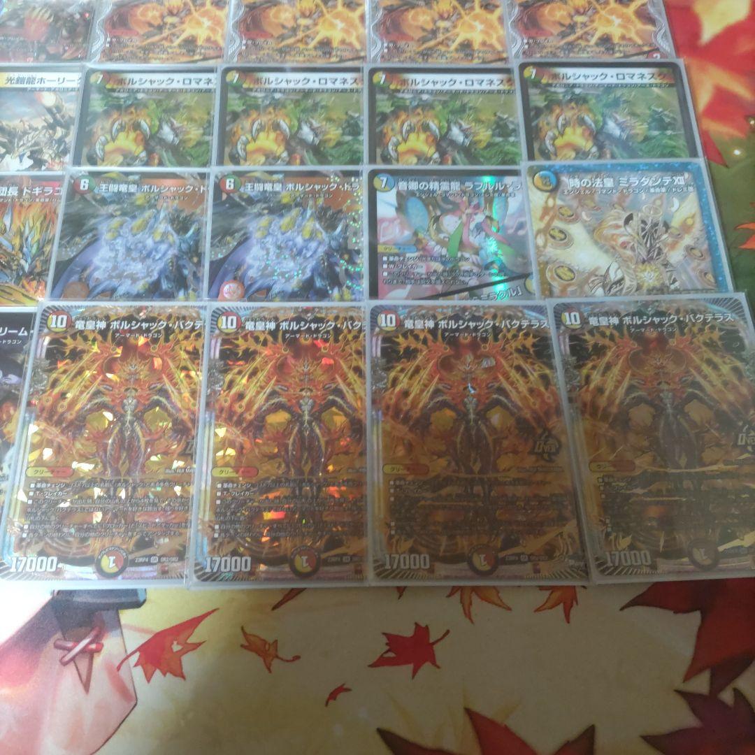 リースボルシャック　デッキ　大会優勝構築　ドギラゴン王道入り　GRATSスリーブ