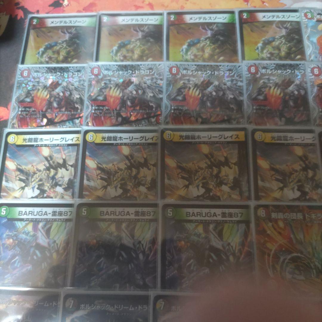 リースボルシャック　デッキ　大会優勝構築　ドギラゴン王道入り　GRATSスリーブ