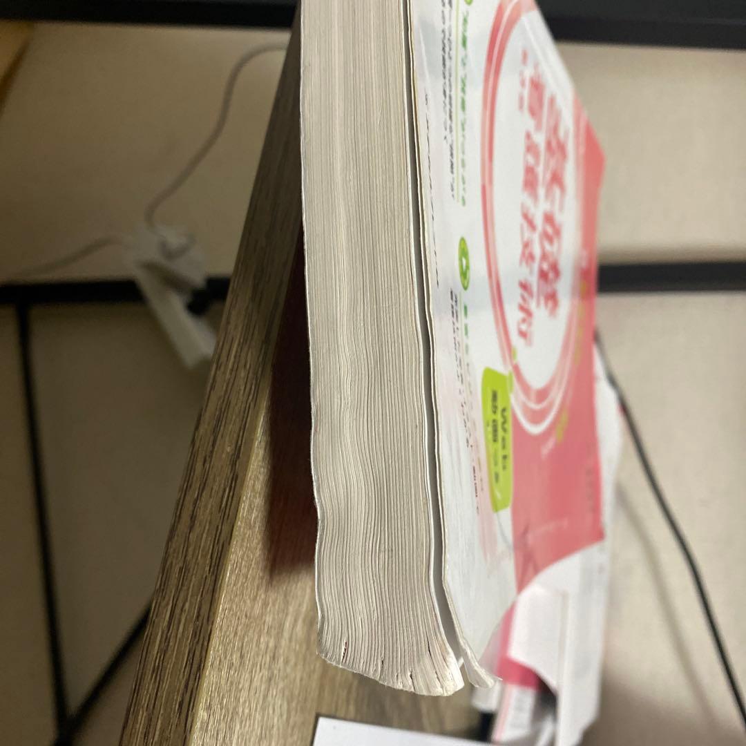 看護関係の教科書