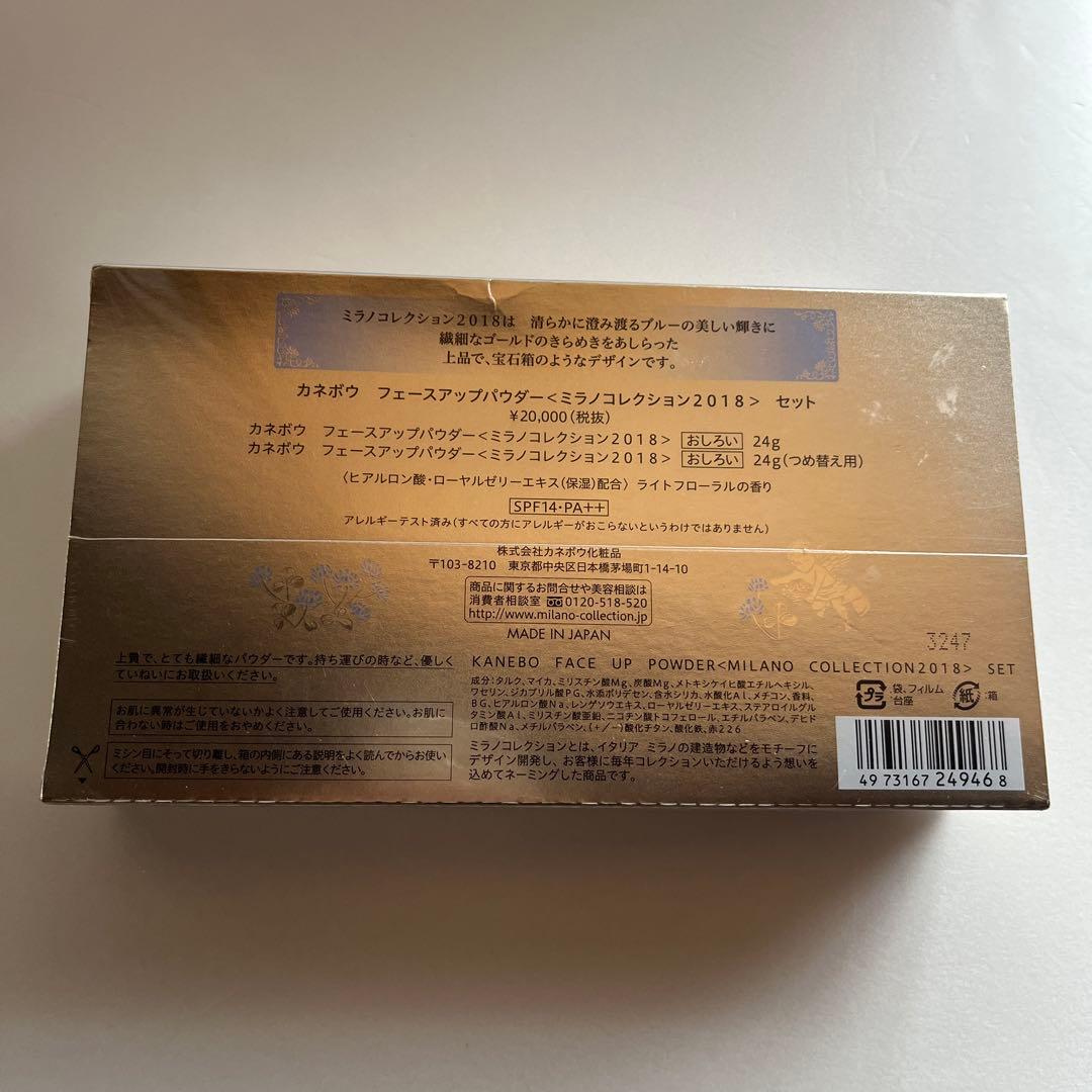 カネボウ ミラノコレクション2018 シュリンク付き　フェースアップパウダー