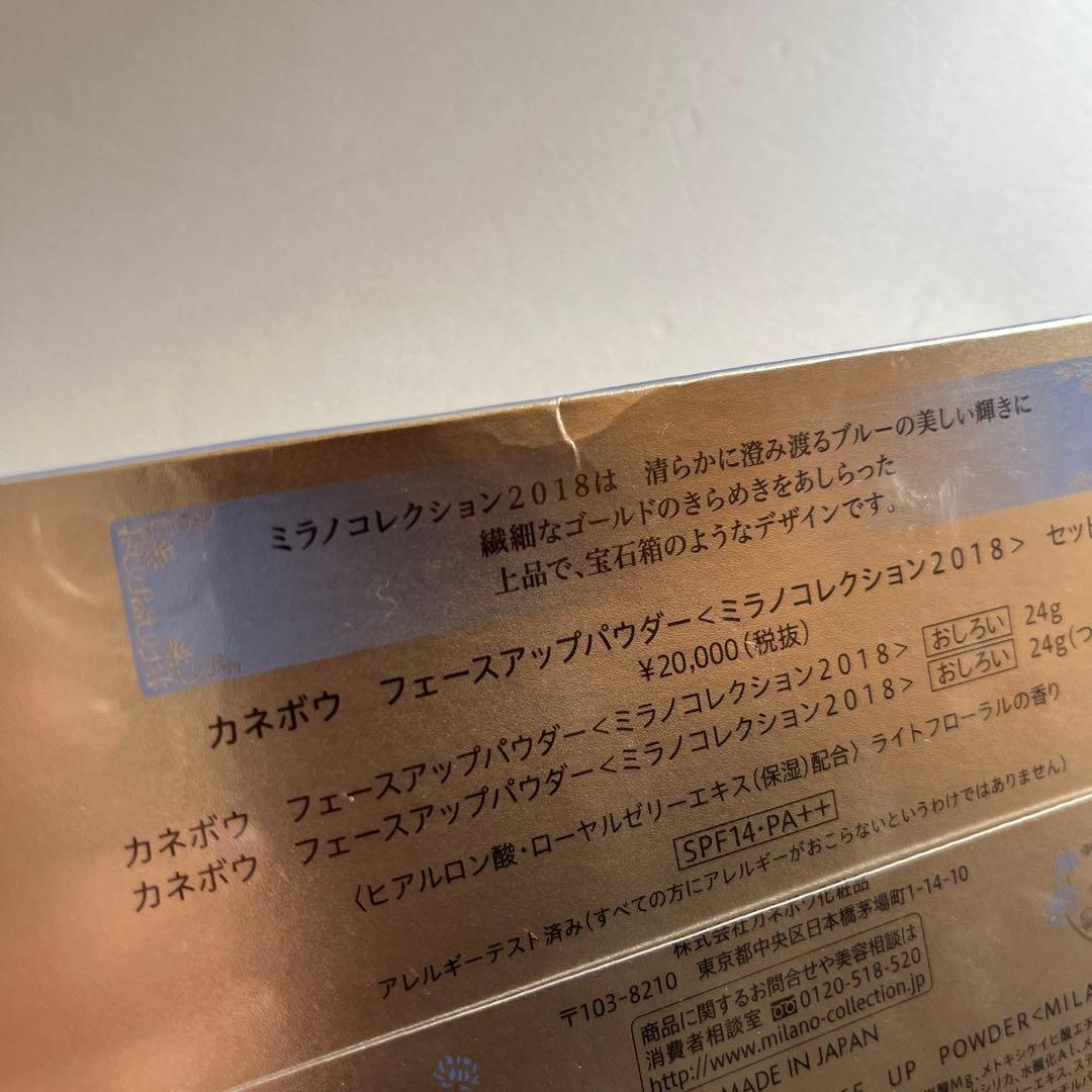 カネボウ ミラノコレクション2018 シュリンク付き　フェースアップパウダー
