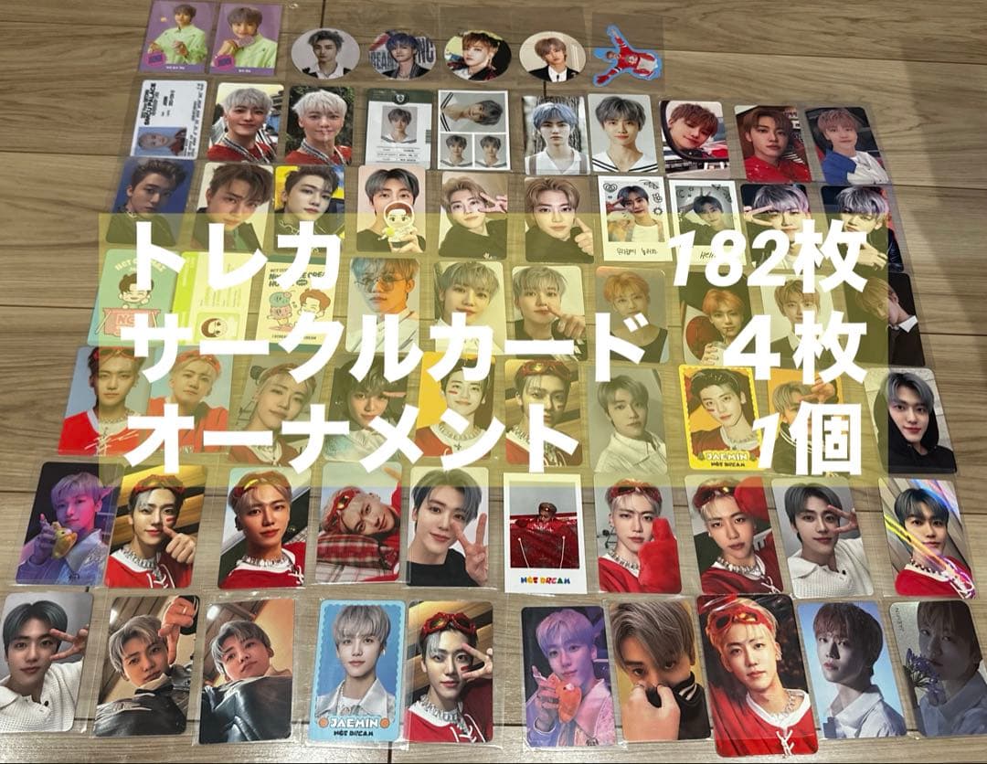 NCTDREAM ジェミン　トレカ