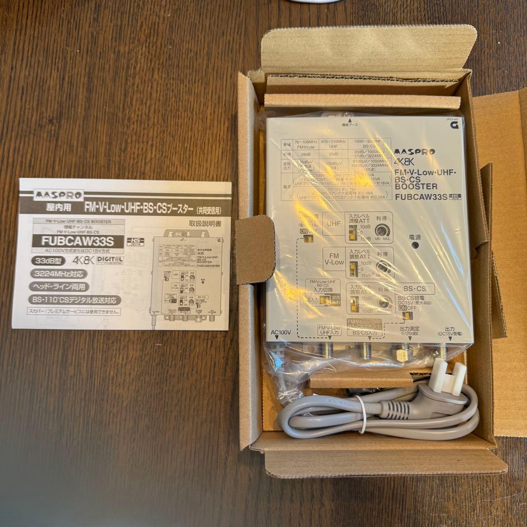 FM/V-Low/UHF/BS/CSブースター FUBCAW33S